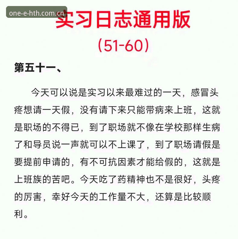 揭秘“一心做好一件事”更新日志：HTH华体会体育APP使用指南背后的真相