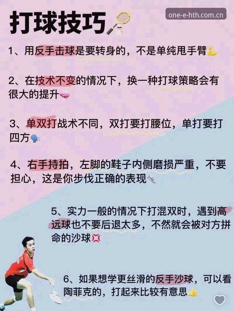 HTH华体会体育用户必备知识：规避“一心做好一件事官网”常见操作坑